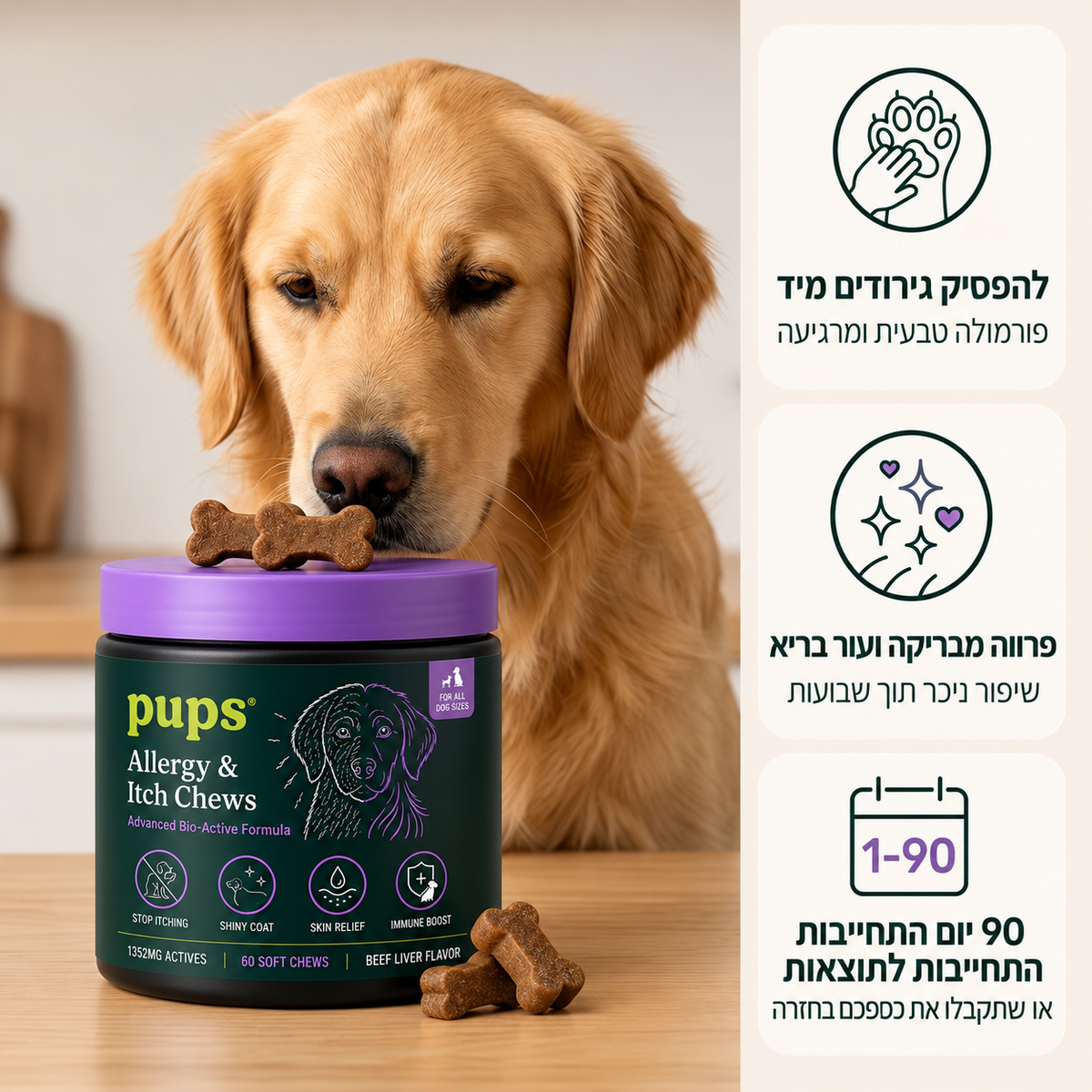 חטיפי אלרגיה