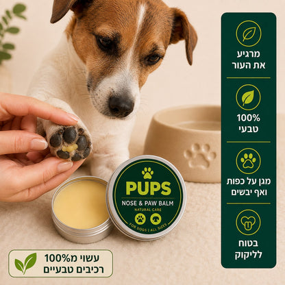 PUPS Paw Balm
