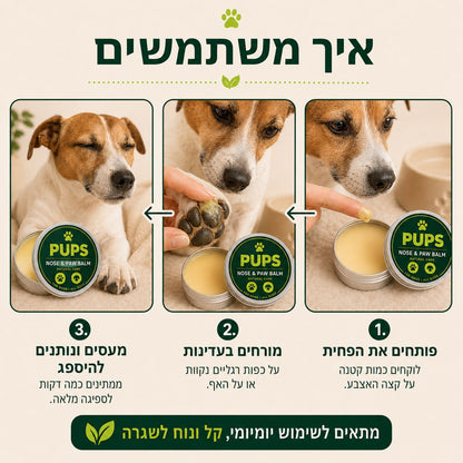 איך משתמשים - 3 שלבים