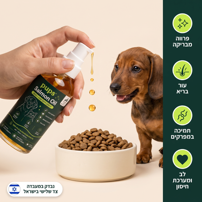 PUPS Salmon Oil